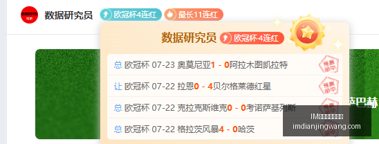 足彩,奥斯陆不败,潜力分析,IM电竞官网,IM电竞网页版下载,IM电竞下载,IM电竞登录,IM电竞中心