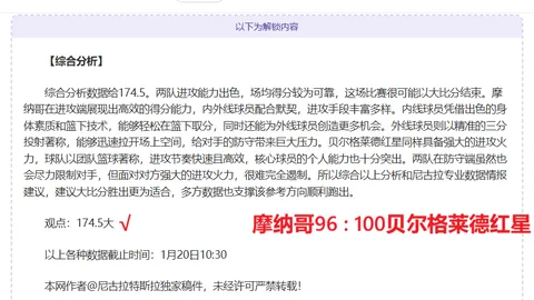 爱德华多首秀梅开二度，水晶宫4-0横扫热刺展翅高飞