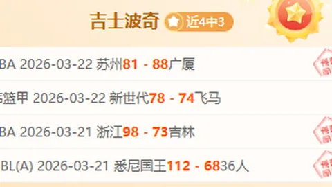 美职联禁赛海牛新援，俱乐部高层：不影响中超征程